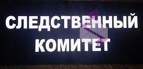 Рекламно-производственная компания Верба-Омск