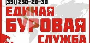 Торгово-сервисная фирма Единая буровая служба