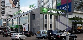 Химчистка премиум-класса Контраст в Крылатском на Осенней улице