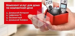 Офис продаж МТС на проспекте Ленина, 45