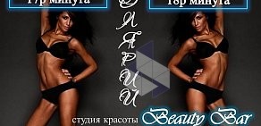 Салон красоты Beauty Bar