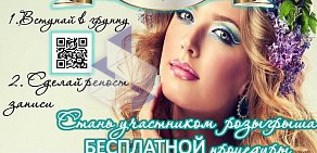 Салон красоты Beauty Bar