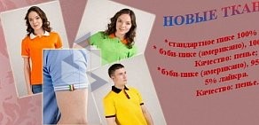 Компания по пошиву корпоративной одежды Футболки на метро Бауманская