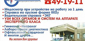 Медицинский центр Гиппократ-Диагностика на улице Ленина