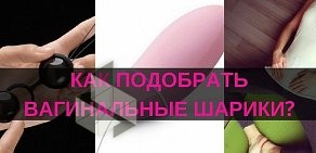 Сеть интим-бутиков Love Zona на проспекте Большевиков, 18 к 2