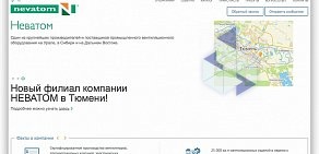 Торгово-производственная компания Неватом