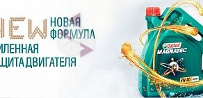 Станция замены масла Shell Castrol в Первореченском районе