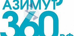 Туристическая компания Азимут 360 на улице 40 лет Победы