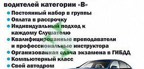 Автошкола ВятГУ на улице Ленина