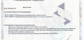 Центр приема платежей Петроэлектросбыт, АО на проспекте Славы, 52 к 1