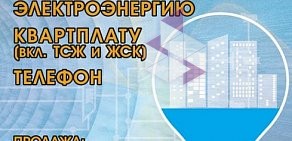 Центр приема платежей Петроэлектросбыт, АО на проспекте Славы, 52 к 1