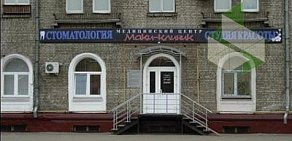 Медицинский центр Маки-клиник в Новогиреево