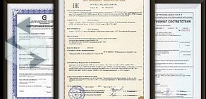 Центр сертификации и декларирования АСК Сертификат