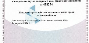 Компания по продаже билетов для турфирм Телетрейн