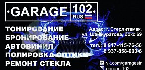 Центр тонирования Garage 102