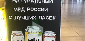 Магазин мёда Мёд-Мёд в ТЦ Станколит