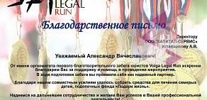 Юридическая компания Капитал-Сервис в Ленинском районе
