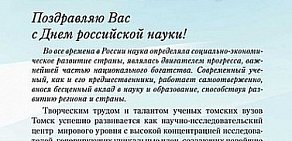 Филиал НГАУ Центр дополнительных образовательных услуг, томский сельскохозяйственный институт