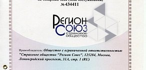 Страховое общество Регион Союз