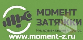 Автосервис Момент Затяжки