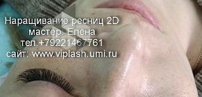 Студия наращивания ресниц Viplash