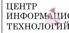 Многопрофильная компания Центр информационных технологий