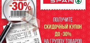 Сеть супермаркетов SPAR на метро Невский проспект