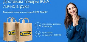 Служба доставки товаров из IKEA Вамдодома на улице Южакова