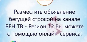 Телерадиокомпания ТВ и радио на Патриаршей