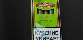 Магазин сигар и табака Cigars-Shop на улице Молостовых