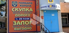 Ломбард Корона в Ворошиловском районе