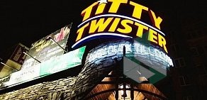 Бар-клуб Titty Twister на Народной улице