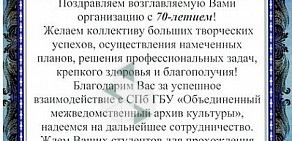 Санкт-Петербургский техникум библиотечных и информационных технологий