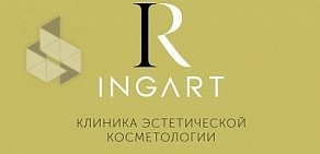 Клиника эстетической косметологии INGART на Кировском проспекте