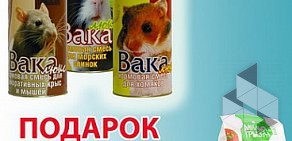 Зоомагазин Вака на метро Улица Дыбенко