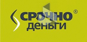 Микрофинансовая организация СрочноДеньги на Ленинском проспекте, 133д