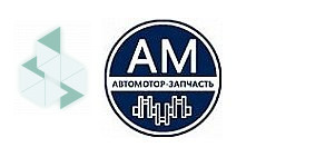 Магазин автозапчастей АВТОМОР-ЗАПЧАСТЬ