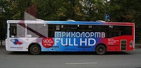 Рекламно-информационное агентство МедиаТранс на проспекте Ленина