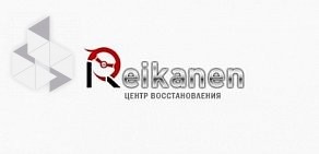 Центр восстановления Reikanen на Якорной улице