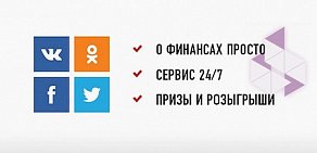 Банк Хоум Кредит на проспекте Богдана Хмельницкого