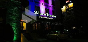 Ресторанный дворик Alpen House на проспекте Кулакова