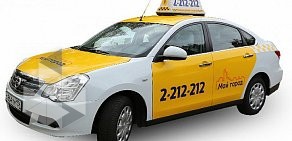 Лицензированное такси Мой город на проспекте Газеты Красноярский Рабочий