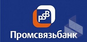 Санкт-тетербургский филиал Промсвязьбанк на площади Победы