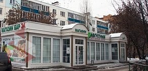 Продуктовый магазин Августина на проспекте Ямашева, 32