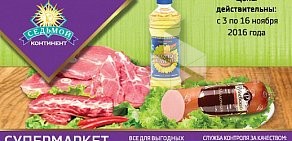 Продуктовый магазин Наш на улице Героев Космоса