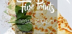 Гастробар Five Points