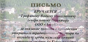 Служба аварийных комиссаров АварКом на Трудовой улице