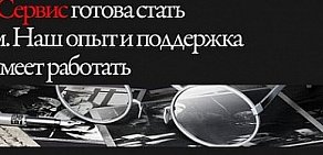 Торгово-производственная компания Итт-Сервис