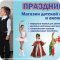 Магазин детской одежды и аксессуаров Праздник на улице Фадеева