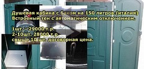 Транспортная компания Айсберг в Люберцах